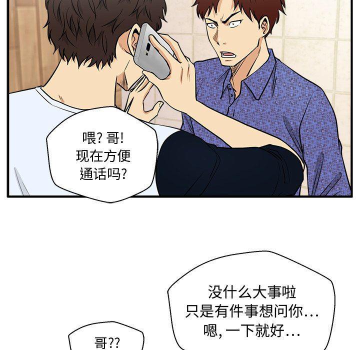 海贼王漫画在哪看韩漫全集-第71话无删减无遮挡章节图片 