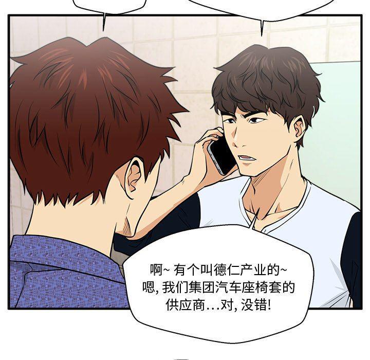 海贼王漫画在哪看韩漫全集-第71话无删减无遮挡章节图片 