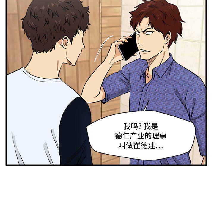 海贼王漫画在哪看韩漫全集-第71话无删减无遮挡章节图片 