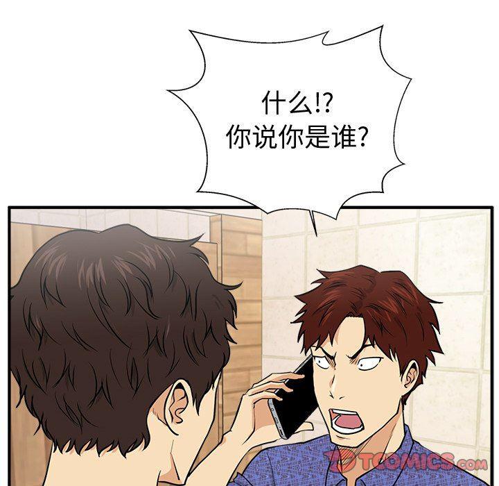海贼王漫画在哪看韩漫全集-第71话无删减无遮挡章节图片 