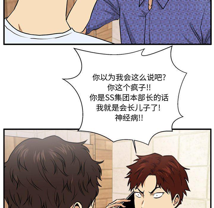 海贼王漫画在哪看韩漫全集-第71话无删减无遮挡章节图片 