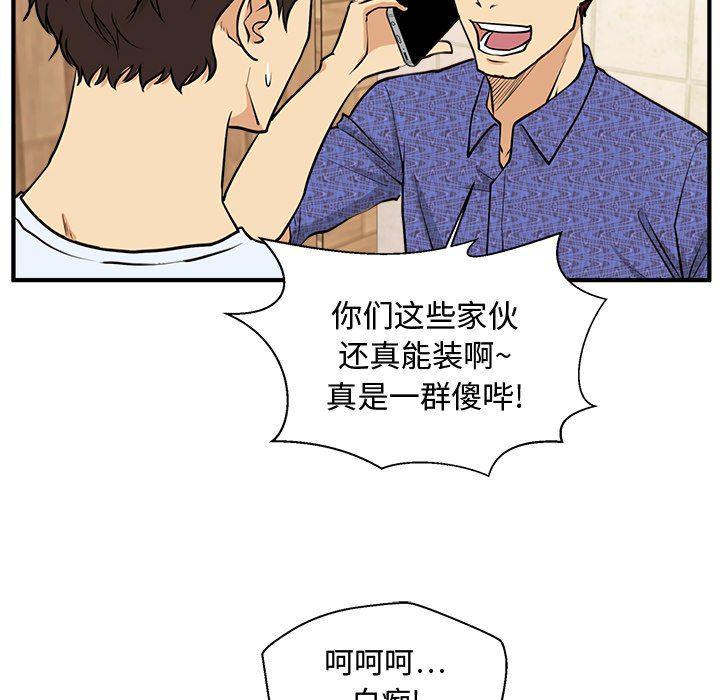 海贼王漫画在哪看韩漫全集-第71话无删减无遮挡章节图片 