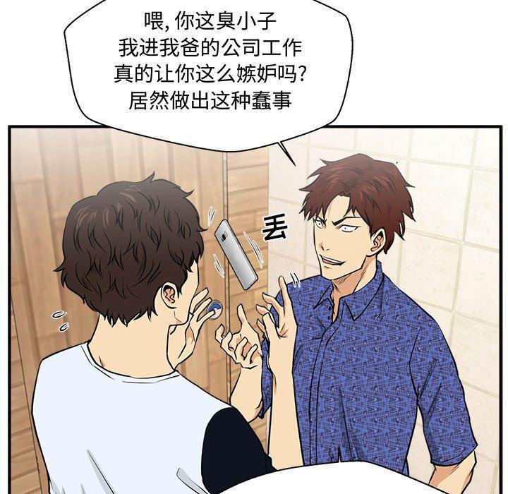 海贼王漫画在哪看韩漫全集-第71话无删减无遮挡章节图片 