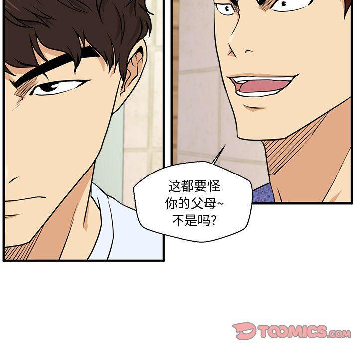 海贼王漫画在哪看韩漫全集-第71话无删减无遮挡章节图片 