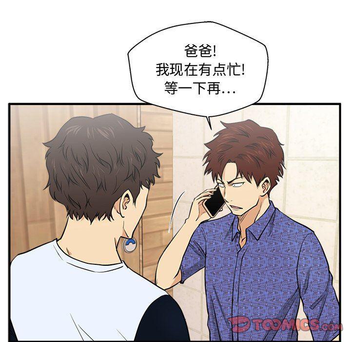 海贼王漫画在哪看韩漫全集-第71话无删减无遮挡章节图片 