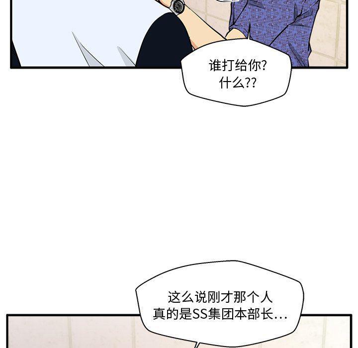 海贼王漫画在哪看韩漫全集-第71话无删减无遮挡章节图片 