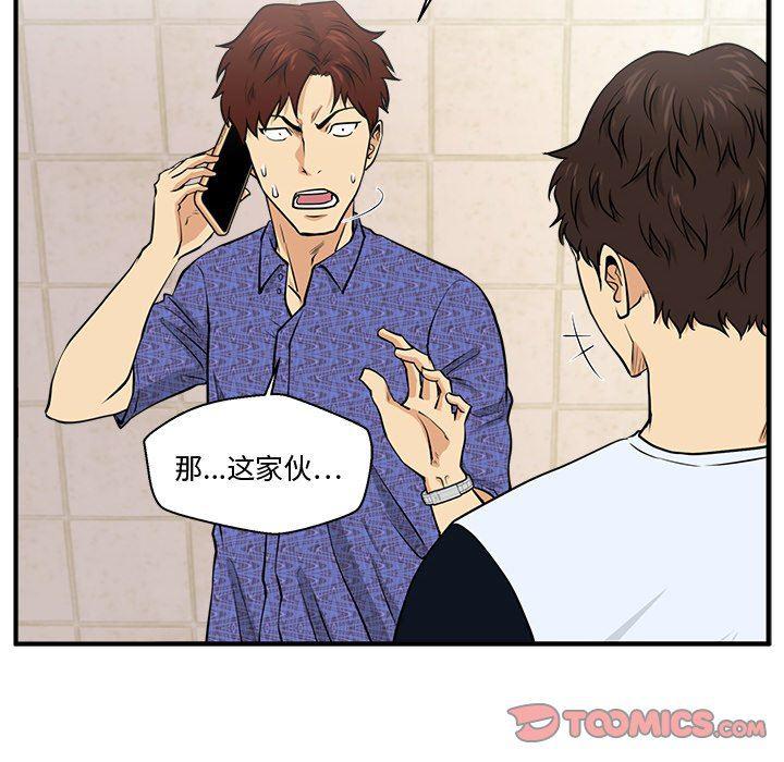 海贼王漫画在哪看韩漫全集-第71话无删减无遮挡章节图片 