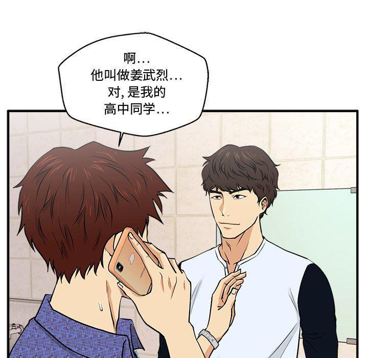 海贼王漫画在哪看韩漫全集-第71话无删减无遮挡章节图片 