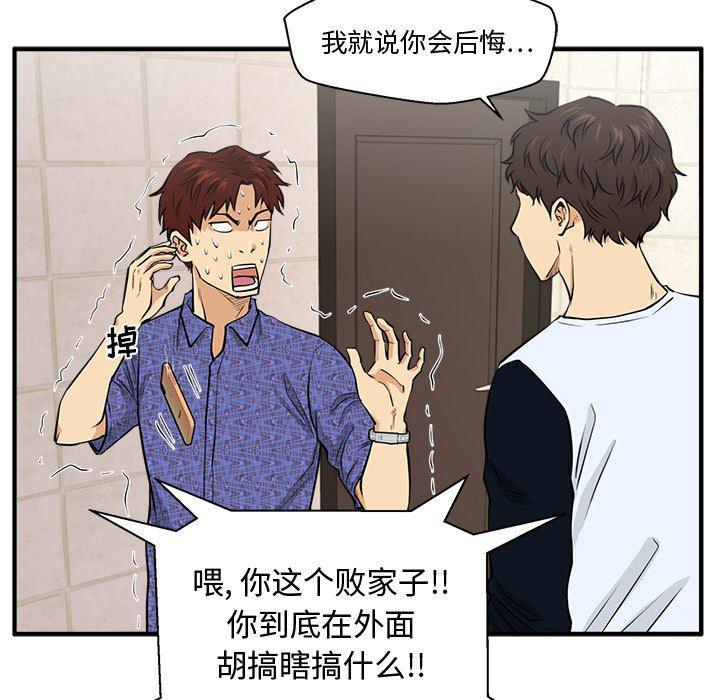 海贼王漫画在哪看韩漫全集-第71话无删减无遮挡章节图片 