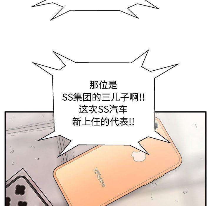海贼王漫画在哪看韩漫全集-第71话无删减无遮挡章节图片 