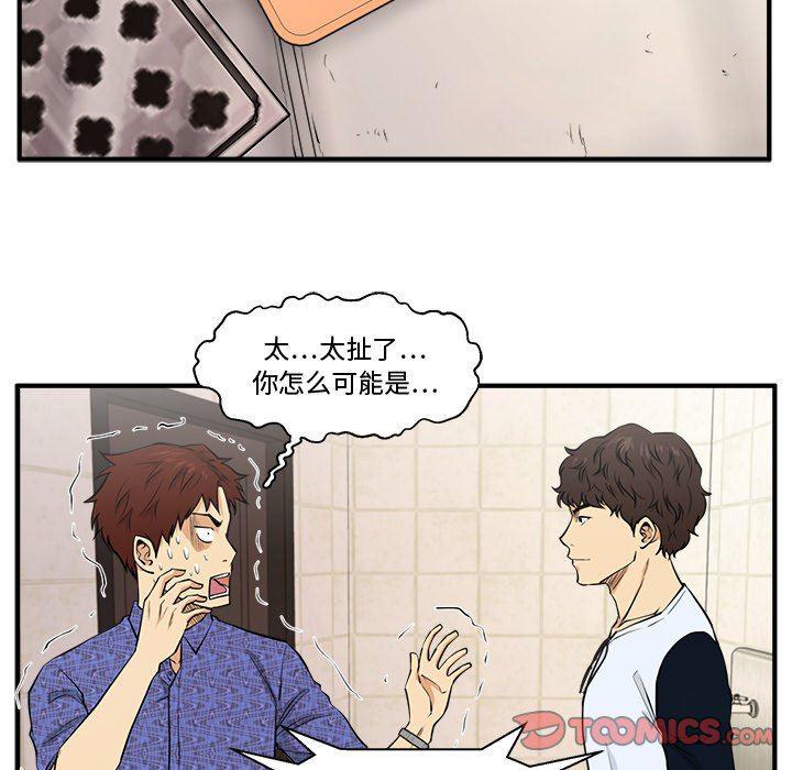 海贼王漫画在哪看韩漫全集-第71话无删减无遮挡章节图片 