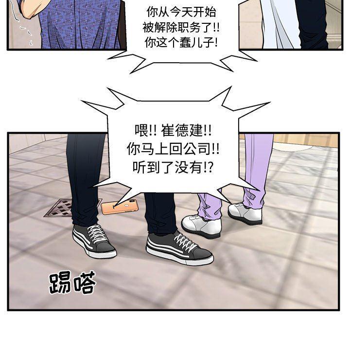 海贼王漫画在哪看韩漫全集-第71话无删减无遮挡章节图片 