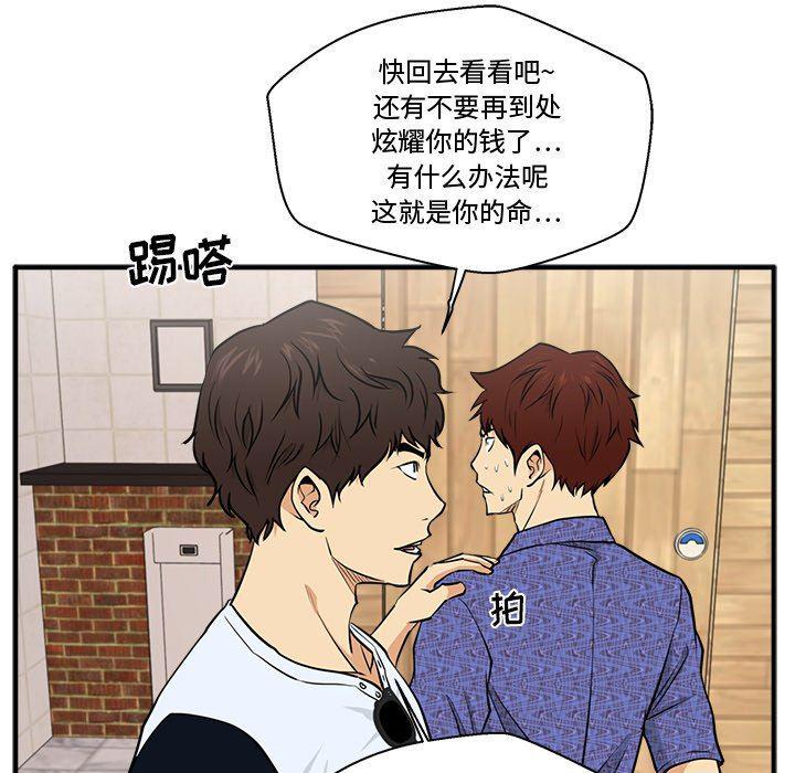 海贼王漫画在哪看韩漫全集-第71话无删减无遮挡章节图片 