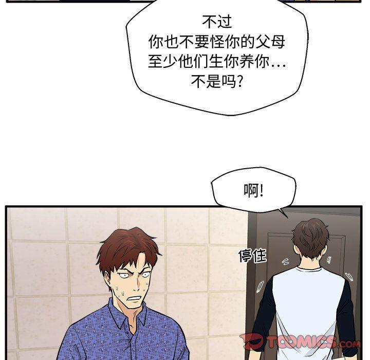 海贼王漫画在哪看韩漫全集-第71话无删减无遮挡章节图片 