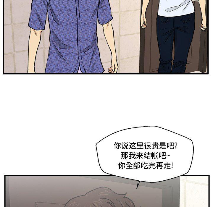 海贼王漫画在哪看韩漫全集-第71话无删减无遮挡章节图片 