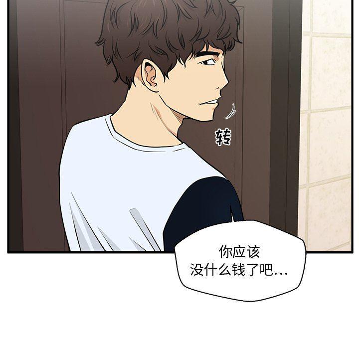 海贼王漫画在哪看韩漫全集-第71话无删减无遮挡章节图片 