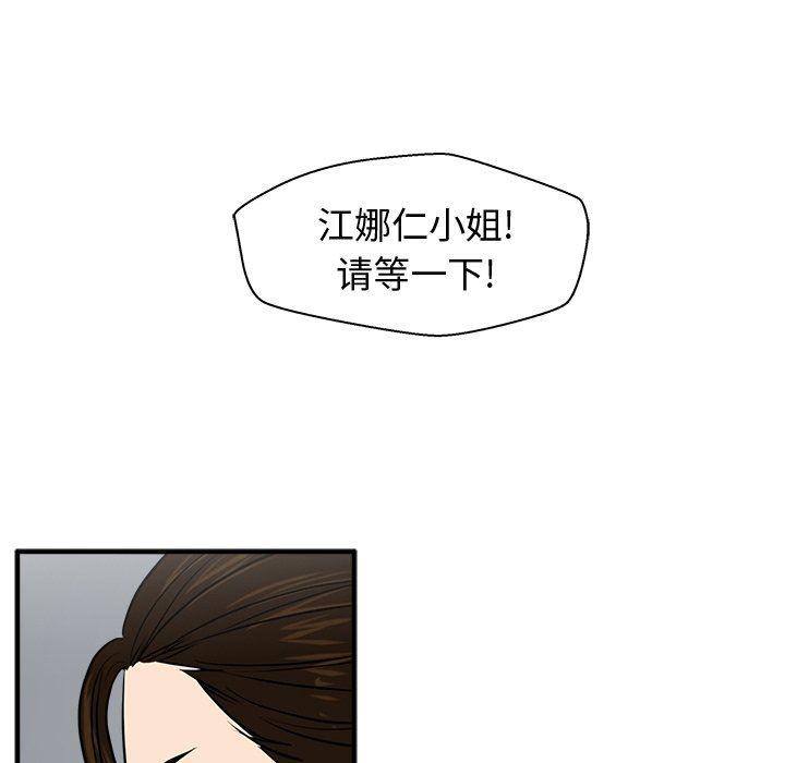 海贼王漫画在哪看韩漫全集-第72话无删减无遮挡章节图片 