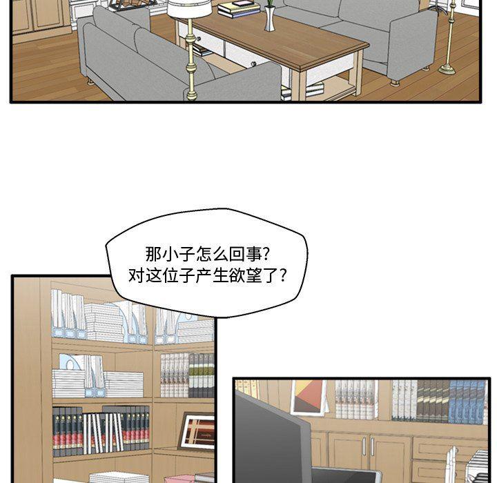 海贼王漫画在哪看韩漫全集-第72话无删减无遮挡章节图片 