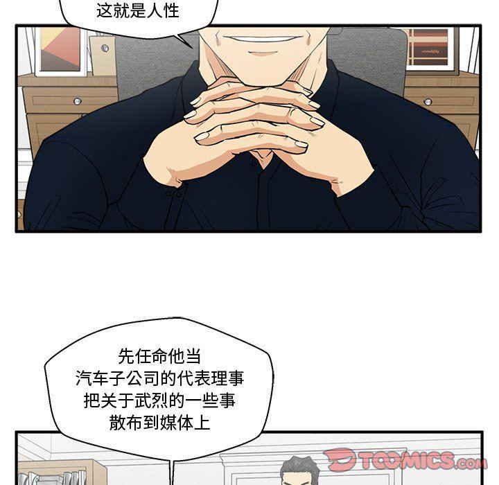 海贼王漫画在哪看韩漫全集-第72话无删减无遮挡章节图片 