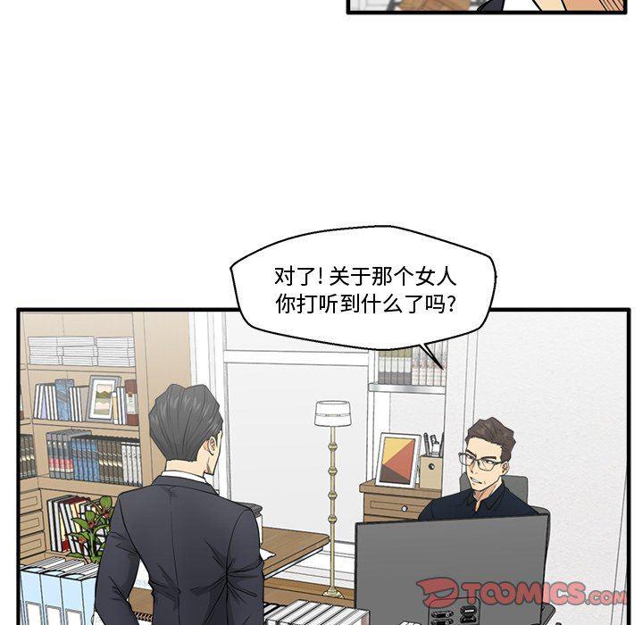海贼王漫画在哪看韩漫全集-第72话无删减无遮挡章节图片 