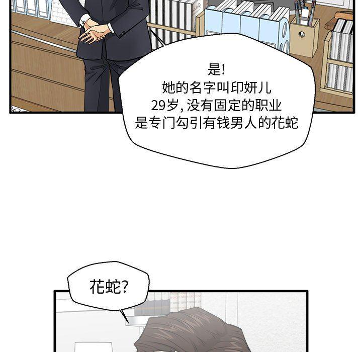 海贼王漫画在哪看韩漫全集-第72话无删减无遮挡章节图片 