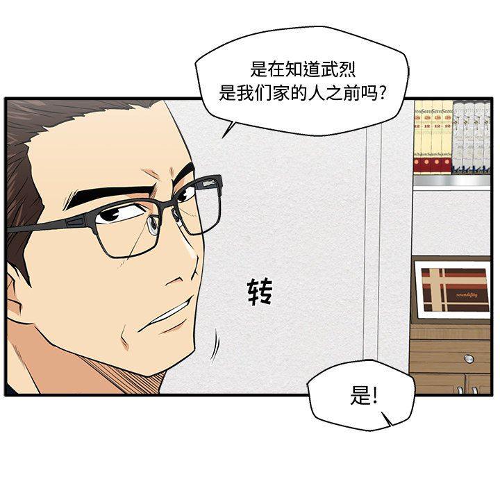 海贼王漫画在哪看韩漫全集-第72话无删减无遮挡章节图片 
