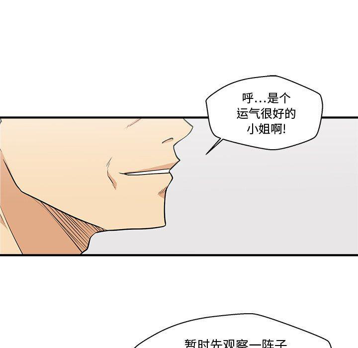 海贼王漫画在哪看韩漫全集-第72话无删减无遮挡章节图片 