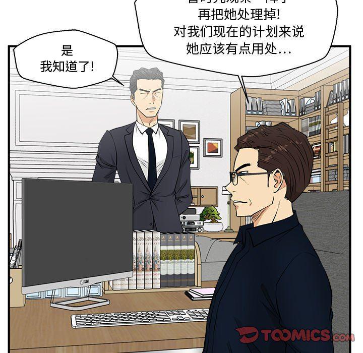 海贼王漫画在哪看韩漫全集-第72话无删减无遮挡章节图片 