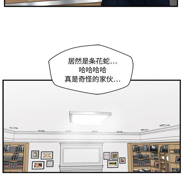 海贼王漫画在哪看韩漫全集-第72话无删减无遮挡章节图片 