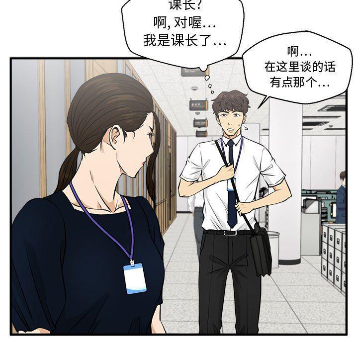 海贼王漫画在哪看韩漫全集-第72话无删减无遮挡章节图片 