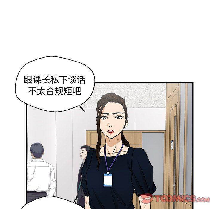 海贼王漫画在哪看韩漫全集-第72话无删减无遮挡章节图片 