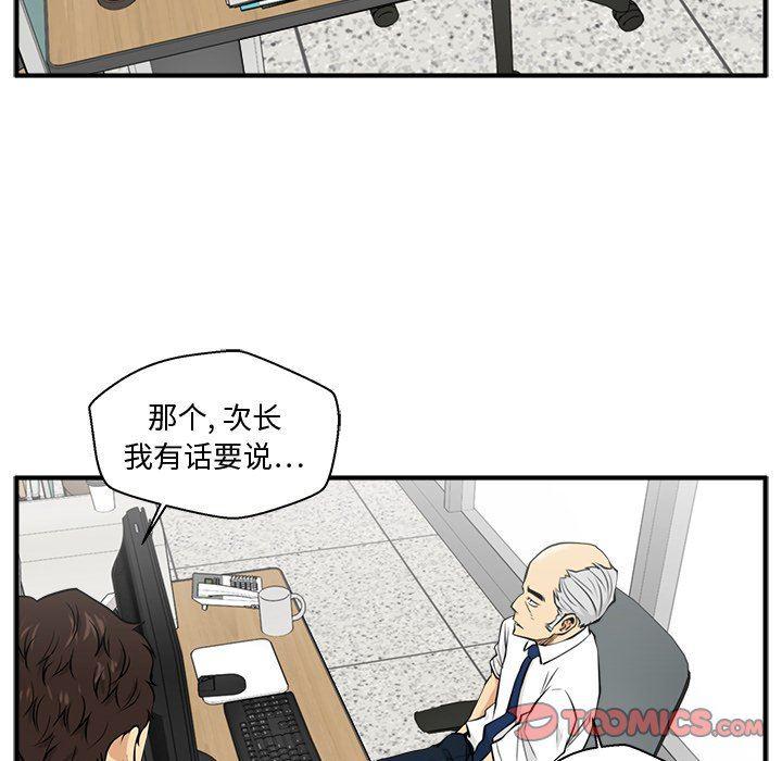 海贼王漫画在哪看韩漫全集-第72话无删减无遮挡章节图片 