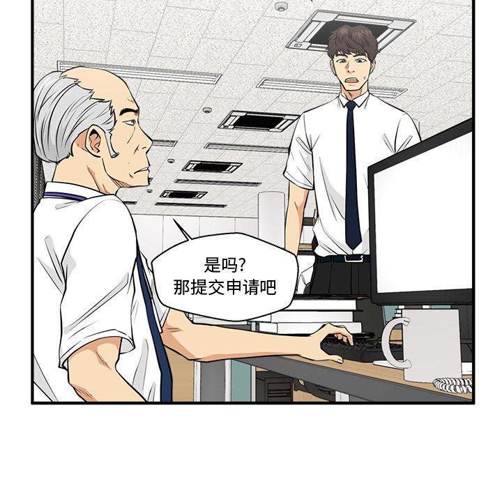 海贼王漫画在哪看韩漫全集-第72话无删减无遮挡章节图片 