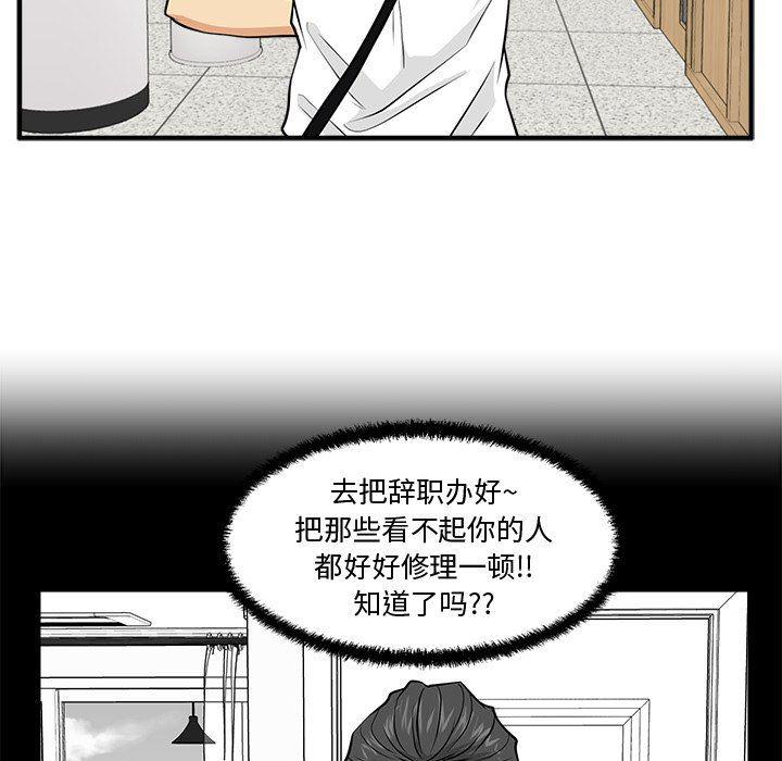海贼王漫画在哪看韩漫全集-第72话无删减无遮挡章节图片 