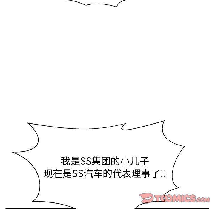 海贼王漫画在哪看韩漫全集-第72话无删减无遮挡章节图片 
