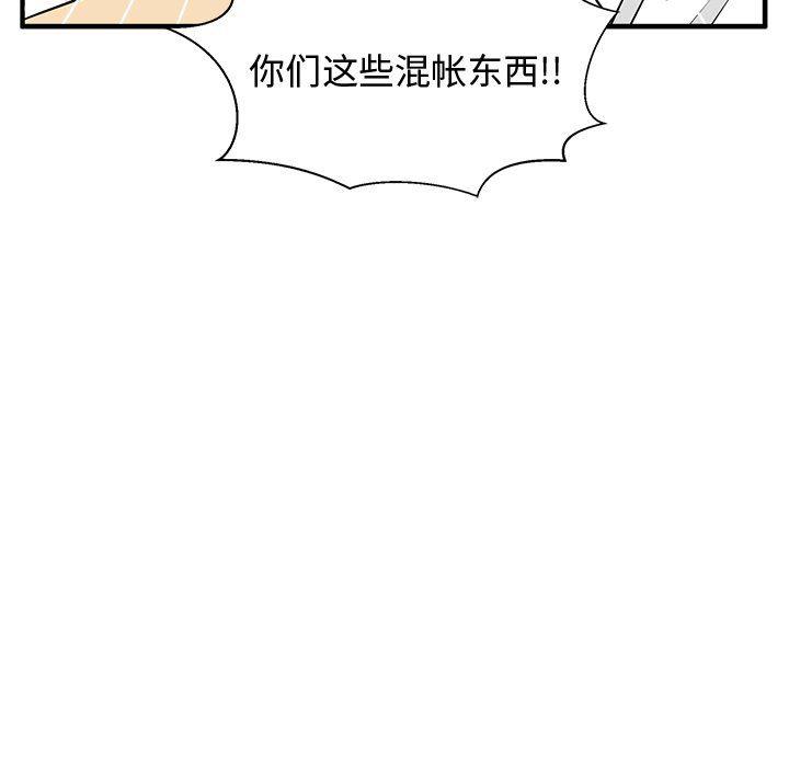海贼王漫画在哪看韩漫全集-第72话无删减无遮挡章节图片 