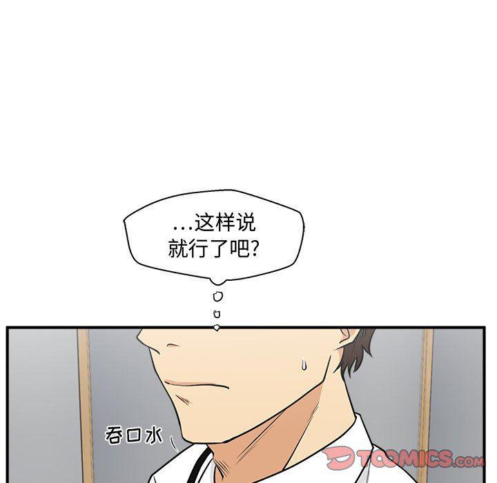 海贼王漫画在哪看韩漫全集-第72话无删减无遮挡章节图片 