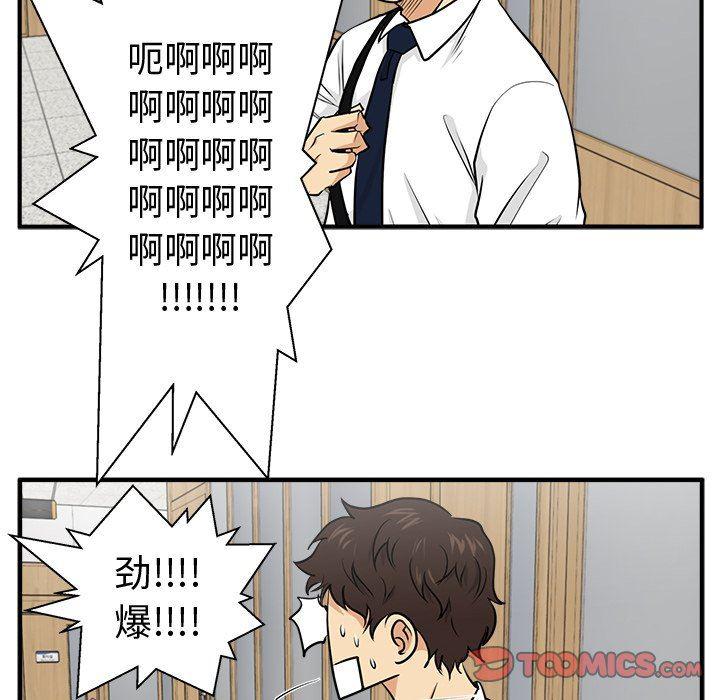 海贼王漫画在哪看韩漫全集-第72话无删减无遮挡章节图片 