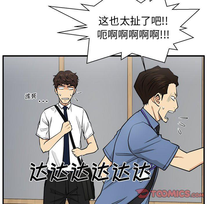 海贼王漫画在哪看韩漫全集-第72话无删减无遮挡章节图片 