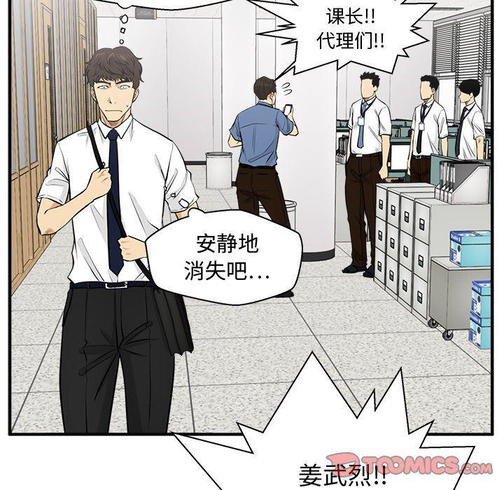 海贼王漫画在哪看韩漫全集-第72话无删减无遮挡章节图片 