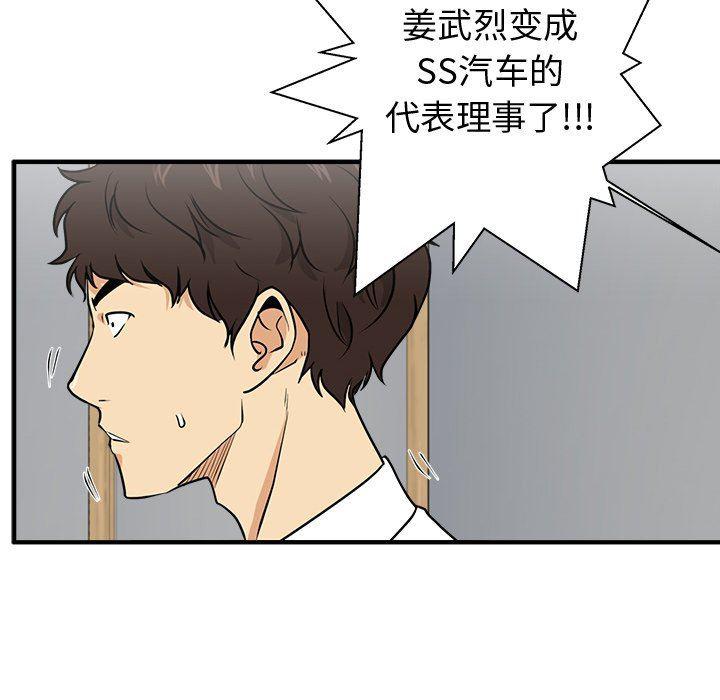 海贼王漫画在哪看韩漫全集-第72话无删减无遮挡章节图片 