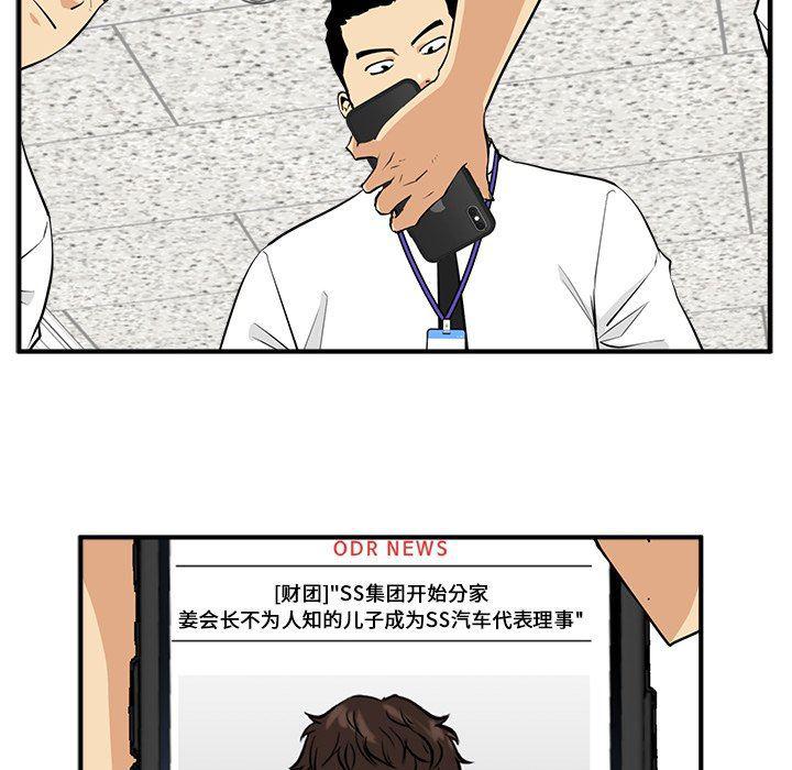 海贼王漫画在哪看韩漫全集-第72话无删减无遮挡章节图片 