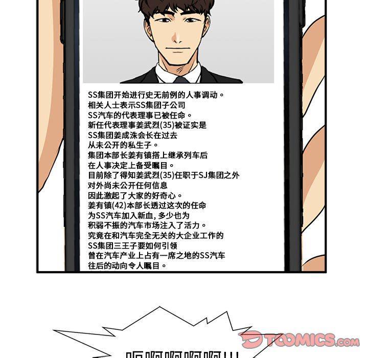 海贼王漫画在哪看韩漫全集-第72话无删减无遮挡章节图片 