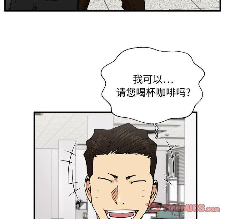 海贼王漫画在哪看韩漫全集-第72话无删减无遮挡章节图片 