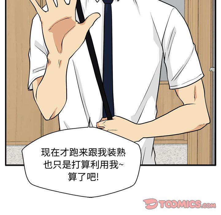 海贼王漫画在哪看韩漫全集-第72话无删减无遮挡章节图片 