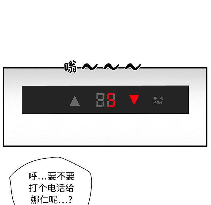 海贼王漫画在哪看韩漫全集-第72话无删减无遮挡章节图片 