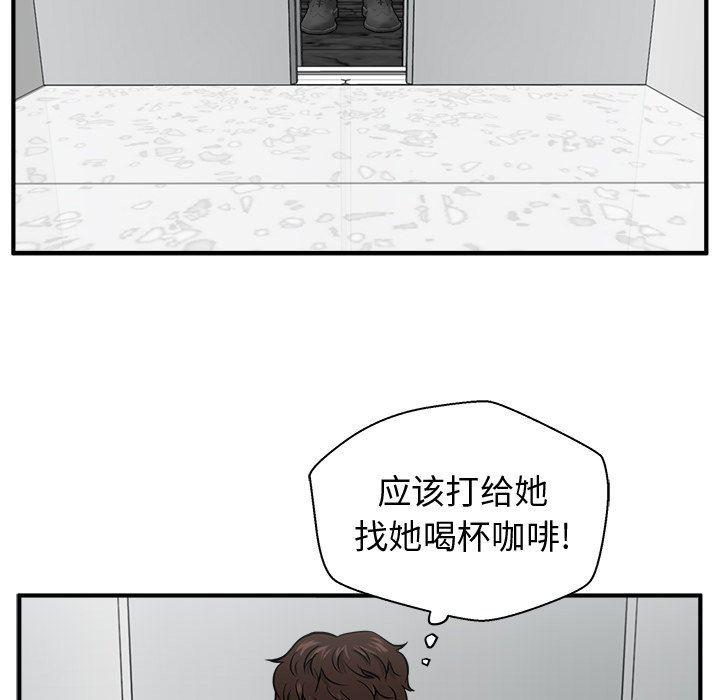 海贼王漫画在哪看韩漫全集-第72话无删减无遮挡章节图片 
