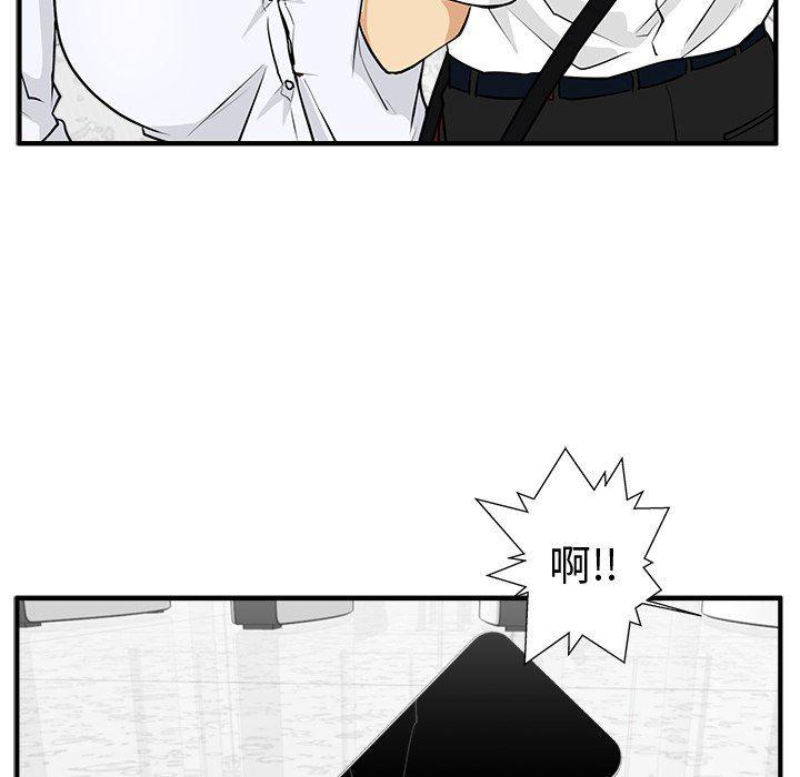 海贼王漫画在哪看韩漫全集-第72话无删减无遮挡章节图片 