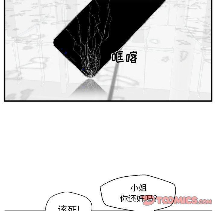 海贼王漫画在哪看韩漫全集-第72话无删减无遮挡章节图片 