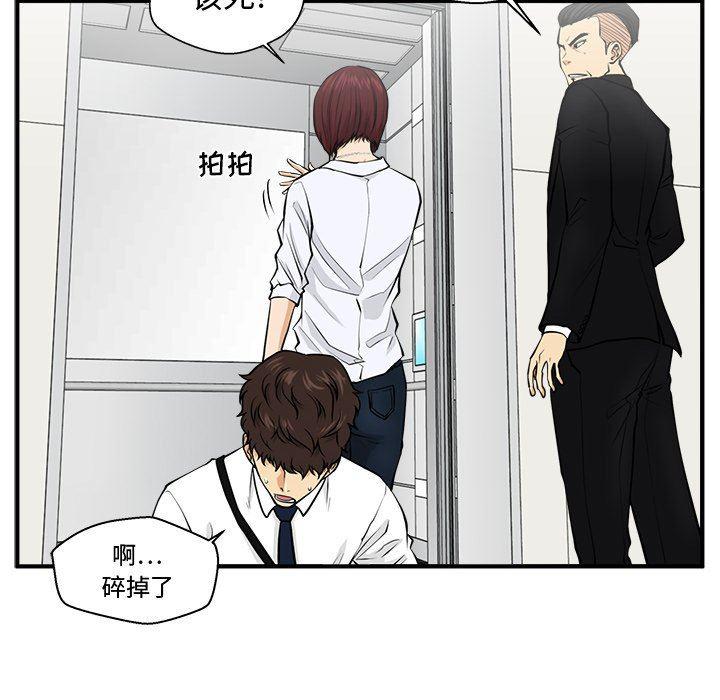 海贼王漫画在哪看韩漫全集-第72话无删减无遮挡章节图片 